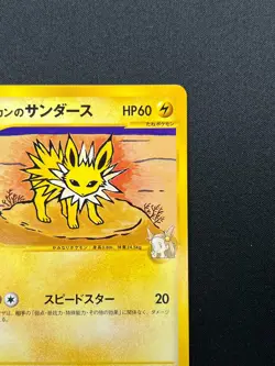 [NM] Jasmine's Jolteon Pokemon Card Japanese 030/141 VS Series 4F13 - Image 5