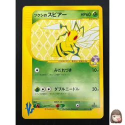 [NM] Bugsy's Beedrill Pokemon Card Japanese 009/141 1st Edition VS 2001 4F12 - Image 1