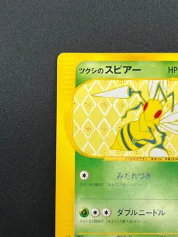 [NM] Bugsy's Beedrill Pokemon Card Japanese 009/141 1st Edition VS 2001 4F12 - Image 4