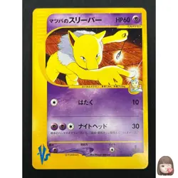 [NM] Morty's Hypno Pokemon Card Japanese 022/141 Vs Series 1st Ed 4F11 - Image 1