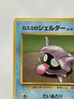 Misty's Shellder No.090 Hanada City Gym vintage Japanese Pokemon Card From Japan - Image 2