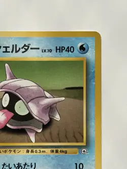 Misty's Shellder No.090 Hanada City Gym vintage Japanese Pokemon Card From Japan - Image 3
