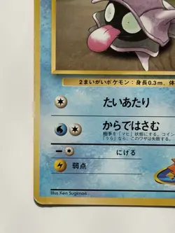 Misty's Shellder No.090 Hanada City Gym vintage Japanese Pokemon Card From Japan - Image 4
