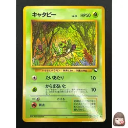[NM] Caterpie Pokemon Card Japanese Vending Series No 010 Vintage Glossy 4F6 - Image 1