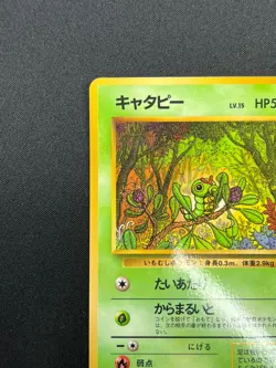 [NM] Caterpie Pokemon Card Japanese Vending Series No 010 Vintage Glossy 4F6 - Image 4