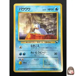 [NM] Seel Pokemon Card Japanese No.086 Vending Series 1998 Vintage Glossy 4F7 - Image 1