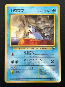[NM] Seel Pokemon Card Japanese No.086 Vending Series 1998 Vintage Glossy 4F7 - Image 2