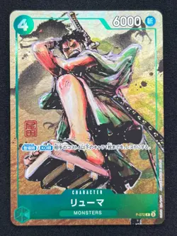 [NM] Ryuma ONE PIECE Card Japanese P-072 Best Selection Vol. 3 ZB11 - Image 2