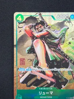 [NM] Ryuma ONE PIECE Card Japanese P-072 Best Selection Vol. 3 ZB11 - Image 4