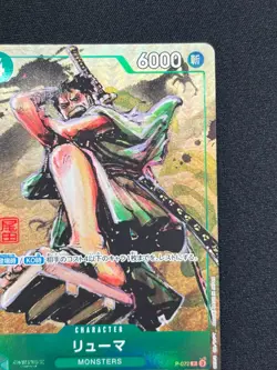 [NM] Ryuma ONE PIECE Card Japanese P-072 Best Selection Vol. 3 ZB11 - Image 5
