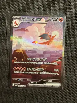 Charizard ex 201/165 Sv2a: Pokemon Card 151 Holo (Japanese) - Image 1