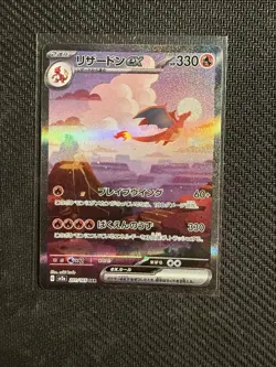 Charizard ex 201/165 Sv2a: Pokemon Card 151 Holo (Japanese) - Image 1