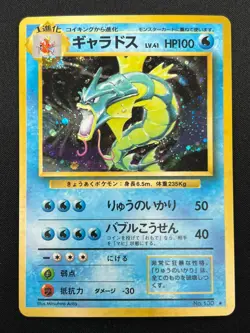 [NM] Gyarados Pokemon Card Japanese No.130 Base Set Vintage Holo 4F2 - Image 2