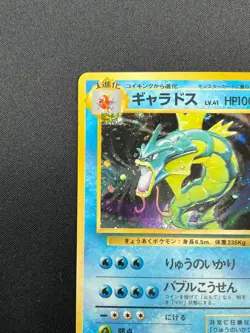 [NM] Gyarados Pokemon Card Japanese No.130 Base Set Vintage Holo 4F2 - Image 4