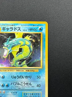 [NM] Gyarados Pokemon Card Japanese No.130 Base Set Vintage Holo 4F2 - Image 5