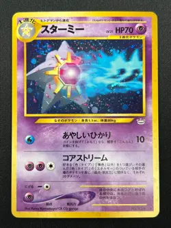 [NM] Starmie Pokemon Card Japanese No.121 Neo Revelation Vintage Holo 4F5 - Image 2