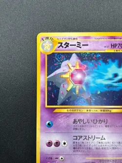 [NM] Starmie Pokemon Card Japanese No.121 Neo Revelation Vintage Holo 4F5 - Image 4