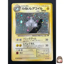[NM] Dark Magneton Pokemon Card Japanese No.082 1997 Holo Team Rocket 4F3 - Image 1
