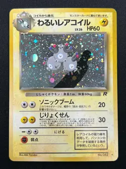 [NM] Dark Magneton Pokemon Card Japanese No.082 1997 Holo Team Rocket 4F3 - Image 2