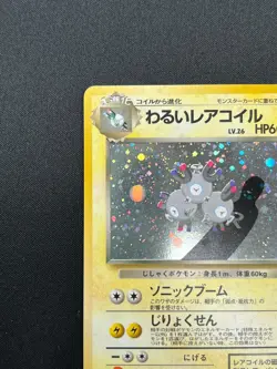 [NM] Dark Magneton Pokemon Card Japanese No.082 1997 Holo Team Rocket 4F3 - Image 4