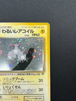 [NM] Dark Magneton Pokemon Card Japanese No.082 1997 Holo Team Rocket 4F3 - Image 5