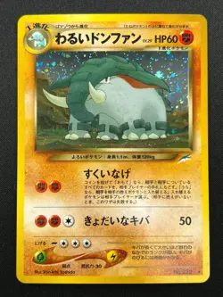 [NM] Dark Donphan Pokemon Card Japanese No.232 Neo Destiny Vintage Holo 4F4 - Image 2