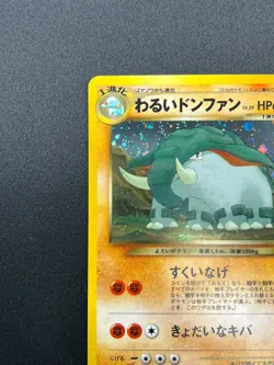[NM] Dark Donphan Pokemon Card Japanese No.232 Neo Destiny Vintage Holo 4F4 - Image 4
