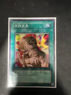 Metamorphosis Japanese Common EE1-JP038 Light Play Yugioh Trading Card Game - Image 1