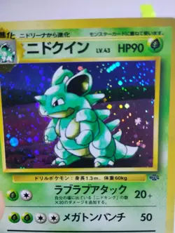 Nidoqueen Pokemon Card 1996Japanese No.031 Jungle Holo Vintage Rare Mint - Image 2