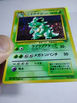 Nidoqueen Pokemon Card 1996Japanese No.031 Jungle Holo Vintage Rare Mint - Image 3