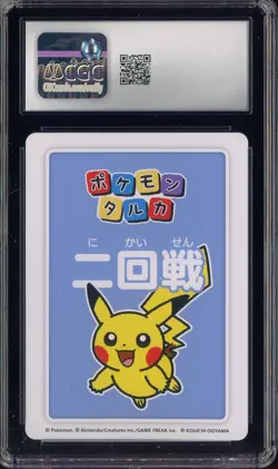 2025 Pokemon Japanese Takura Playing Card Second Round 2nd Place Pikachu CGC 9 - Image 2