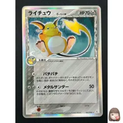 [NM] Raichu Delta Pokemon Card Japanese 042/052 1st Ed Holo Holon Phantoms 17J22 - Image 1