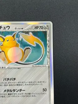 [NM] Raichu Delta Pokemon Card Japanese 042/052 1st Ed Holo Holon Phantoms 17J22 - Image 5