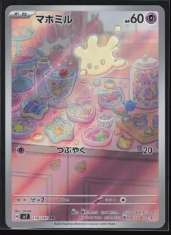 Milcery 110/102 SV7: Stellar Miracle Japanese Art Rare Pokemon TCG NM - Image 1