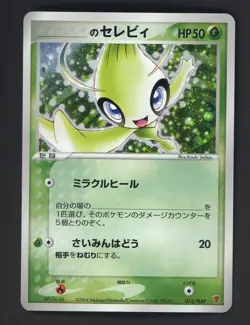 2004 POKEMON JAPANESE PLAY ___’S CELEBI HOLO 2ND SEASON PROMO 012/PLAY - Image 1