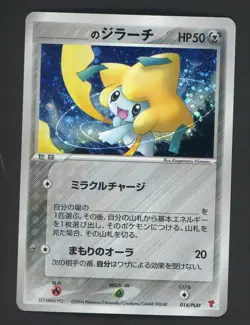 2004 POKEMON JAPANESE PLAY ___’S JIRACHI HOLO 2ND SEASON PROMO 014/PLAY - Image 1