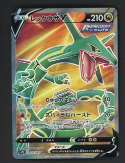 Rayquaza V 075/067 SR Blue Sky Stream Japanese Pokemon s7r - Image 1