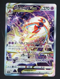 Deoxys VSTAR SAR 223/172 s12a VSTAR Universe Pokemon Card Japanese 2022 - Image 1