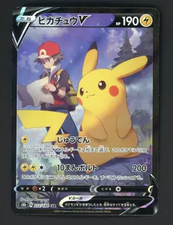 Pikachu V 222/184 CSR Lost Origin Alternate Art Ultra Rare Pokemon Card Japanese - Image 1
