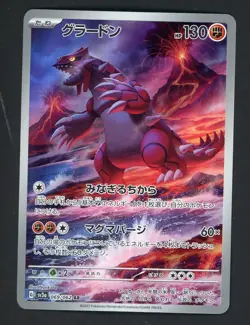 Pokemon TCG Sv3a: Raging Surf Groudon Holo Card Japanese Edition 069/062 - Image 1