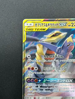[NM] Garchomp & Giratina GX Pokemon Card Japanese 032/054 RR sm10a 4F17 - Image 4