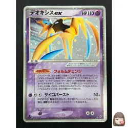 [NM] Deoxys ex Pokemon Card Japanese 045/082 Clash of the Blue Sky 1st Ed 4F19 - Image 1