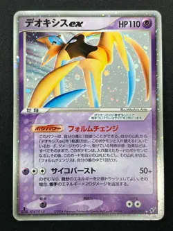 [NM] Deoxys ex Pokemon Card Japanese 045/082 Clash of the Blue Sky 1st Ed 4F19 - Image 2