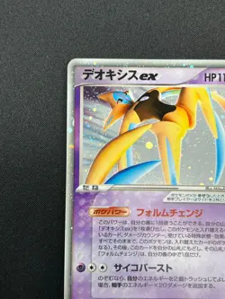 [NM] Deoxys ex Pokemon Card Japanese 045/082 Clash of the Blue Sky 1st Ed 4F19 - Image 4