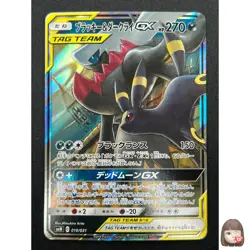 [NM] Umbreon & Darkrai GX Pokemon Card Japanese 010/031 Holo TAG TEAM 4F16 - Image 1