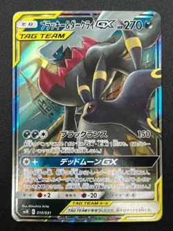 [NM] Umbreon & Darkrai GX Pokemon Card Japanese 010/031 Holo TAG TEAM 4F16 - Image 2