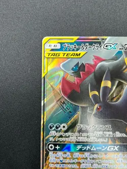 [NM] Umbreon & Darkrai GX Pokemon Card Japanese 010/031 Holo TAG TEAM 4F16 - Image 4