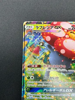 [NM] Vileplume GX Pokemon Card Japanese 003/049 RR Sm11b Dream League 4F20 - Image 4
