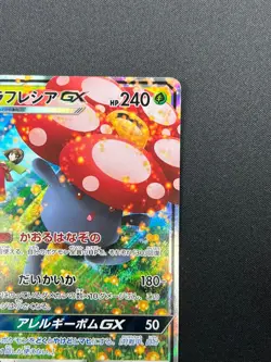 [NM] Vileplume GX Pokemon Card Japanese 003/049 RR Sm11b Dream League 4F20 - Image 5