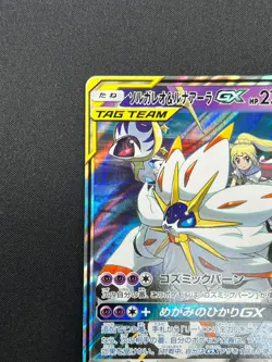 [NM] Solgaleo & Lunala GX Pokemon Japanese 020/049 sm11b Dream League 4F18 - Image 4